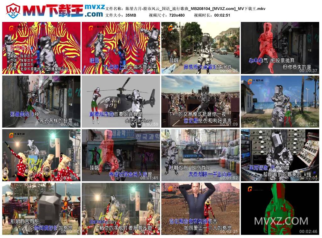 陈堃古月-股市风云_国语_流行歌曲_MB208104